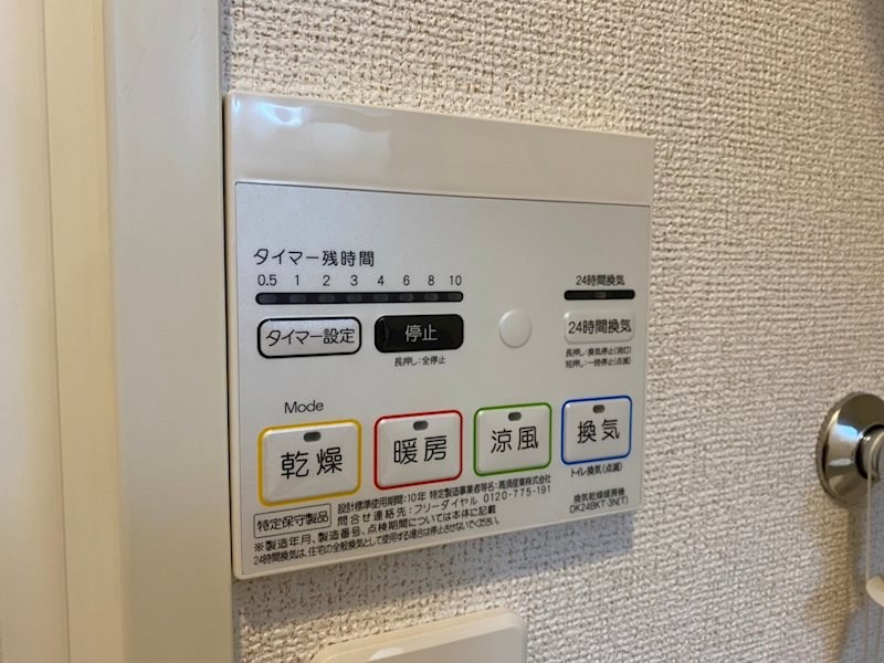 内観写真