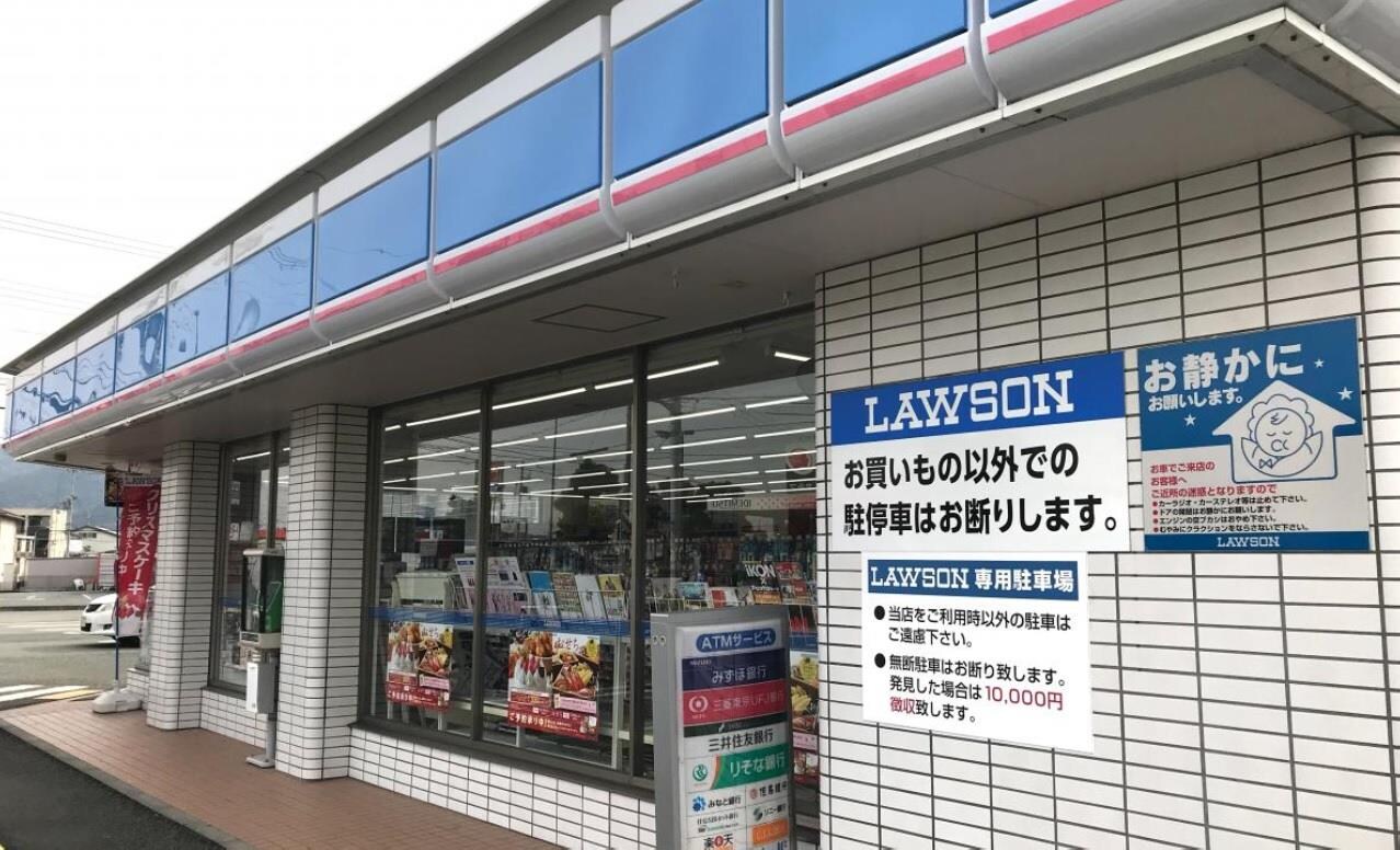ローソン 姫路南条北店