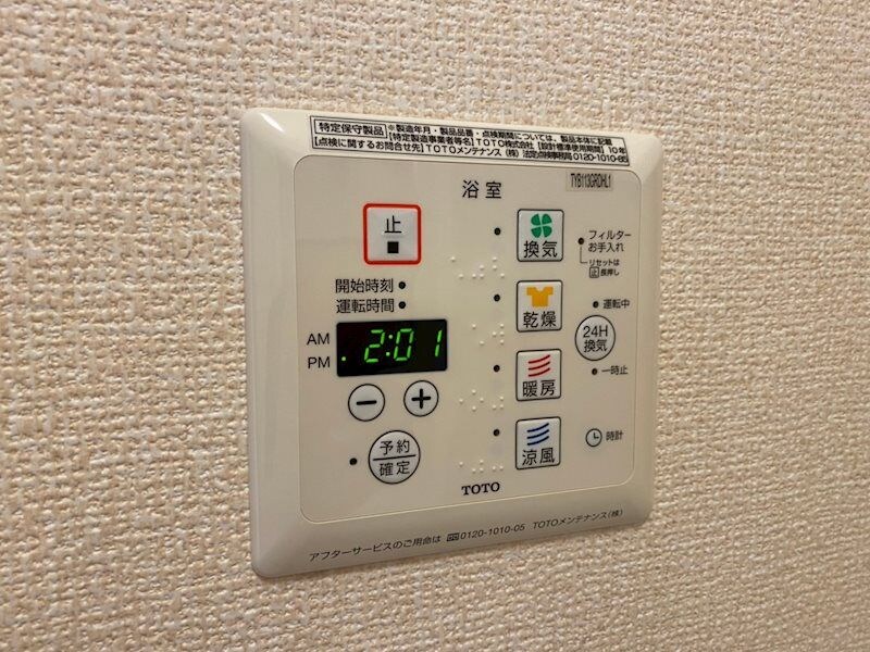 物件内観写真12　