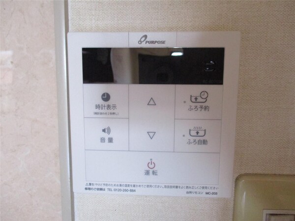 その他設備
