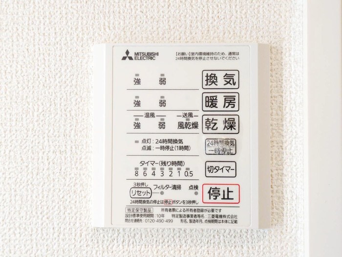 物件内観写真12　