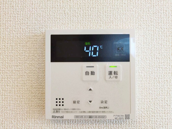 物件内観写真13　