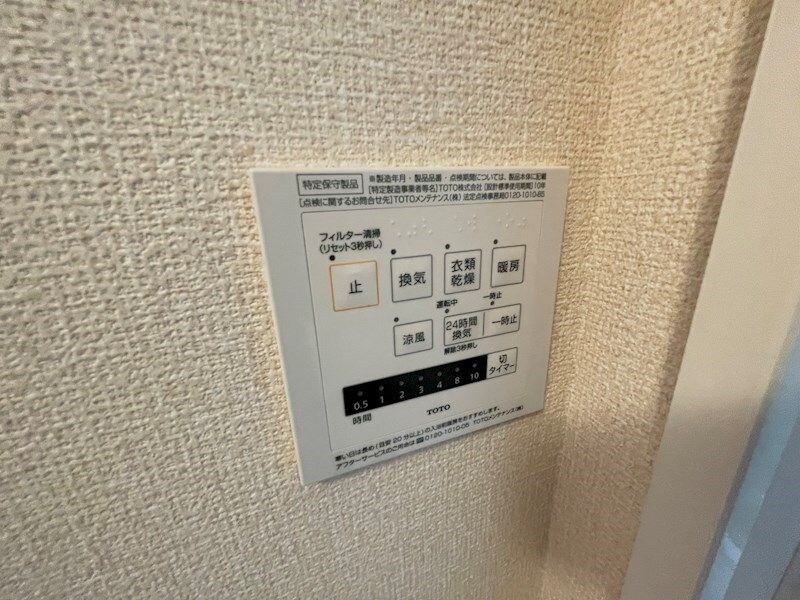 物件内観写真12　