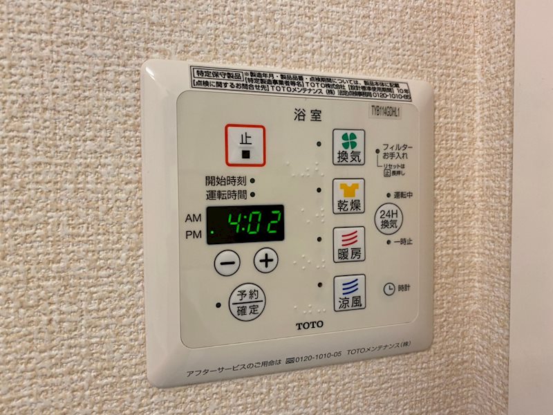 内観写真