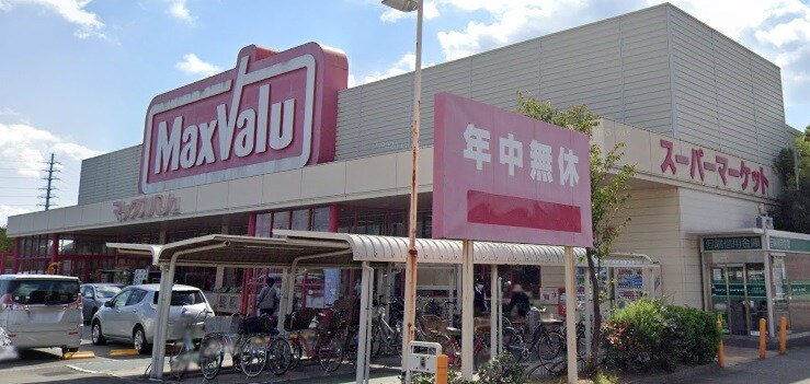 マックスバリュ　姫路岡田店