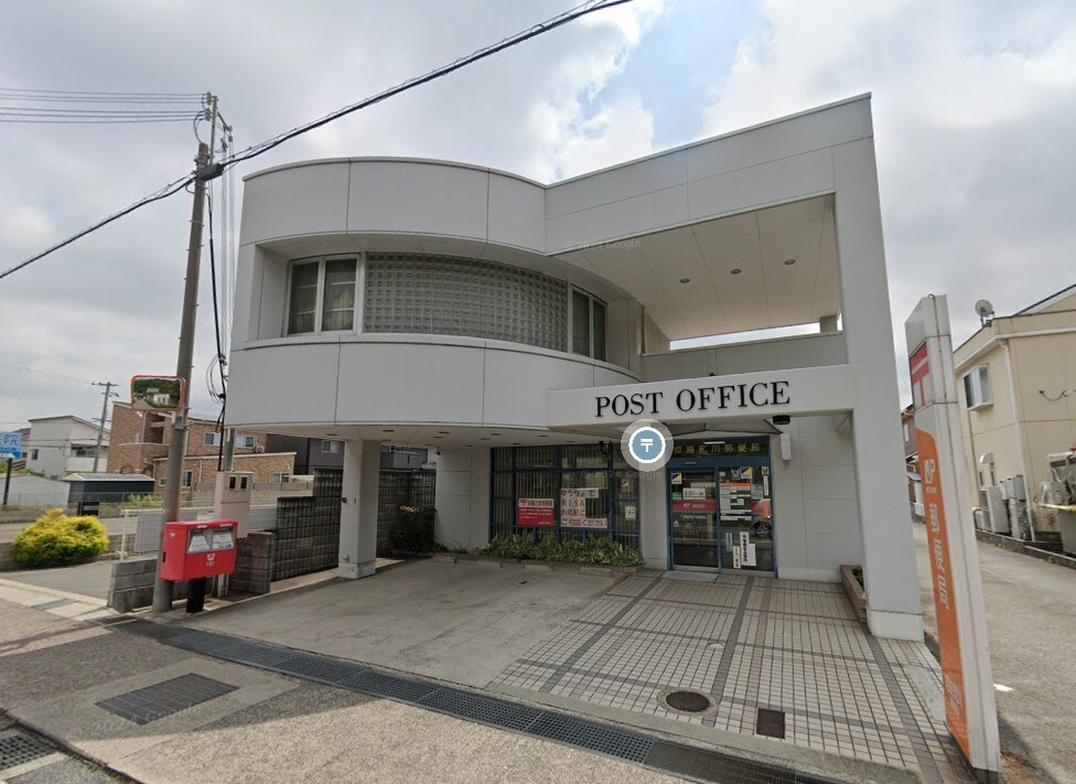 姫路荒川郵便局