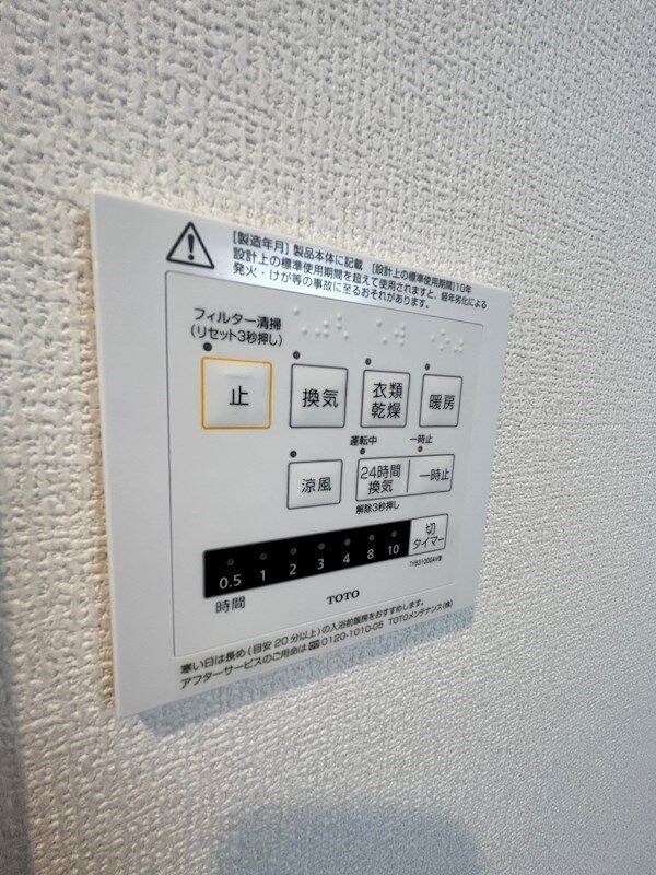 物件内観写真12　