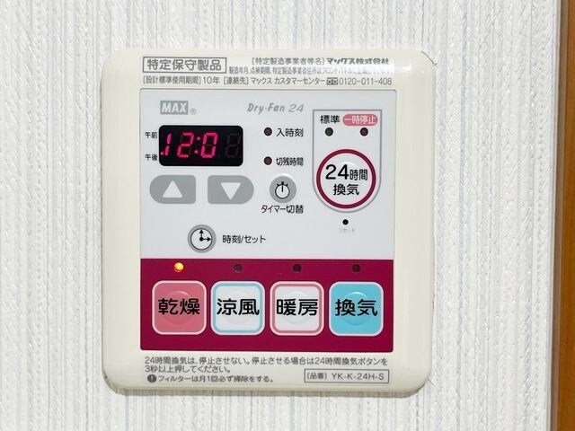 物件内観写真13　