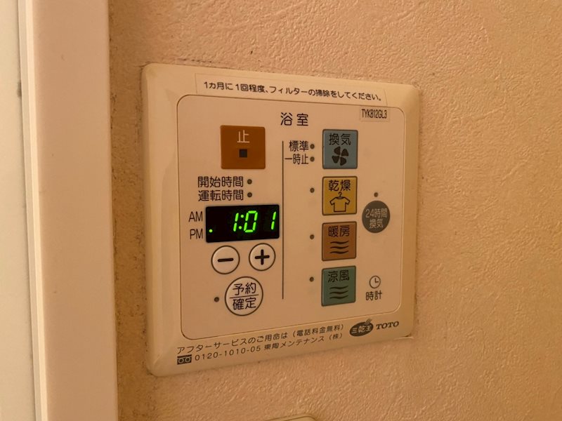 内観写真