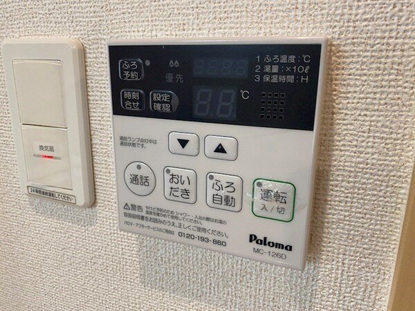 その他設備