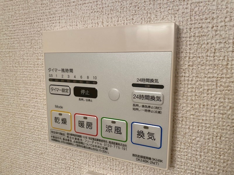 物件内観写真12　