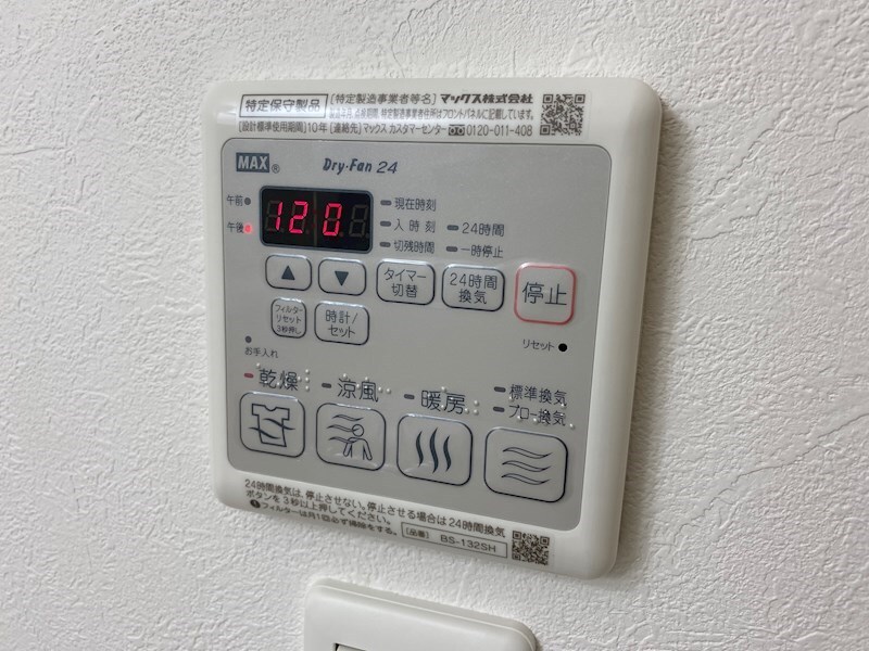 物件内観写真12　