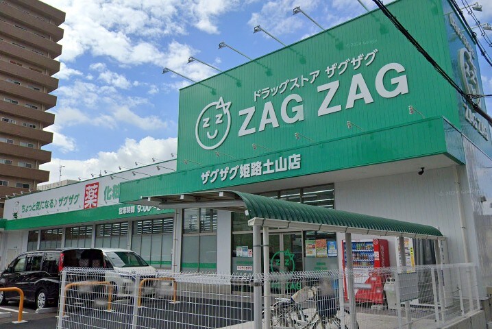 ザグザグ 姫路土山店