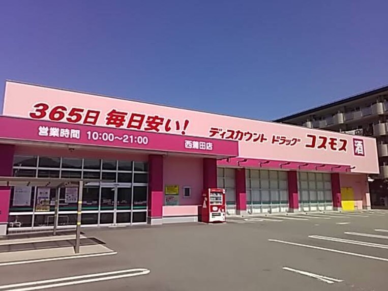 ドラッグストアコスモス 西蒲田店