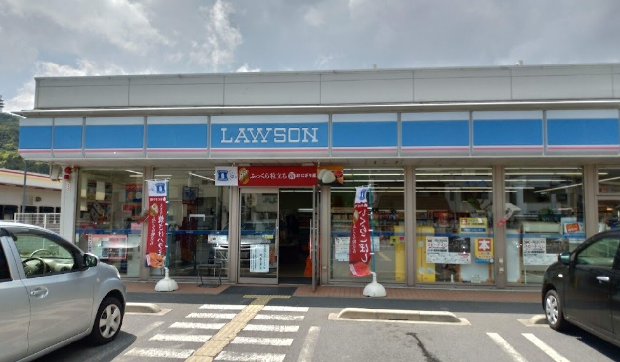 ローソン 広畑城山町店