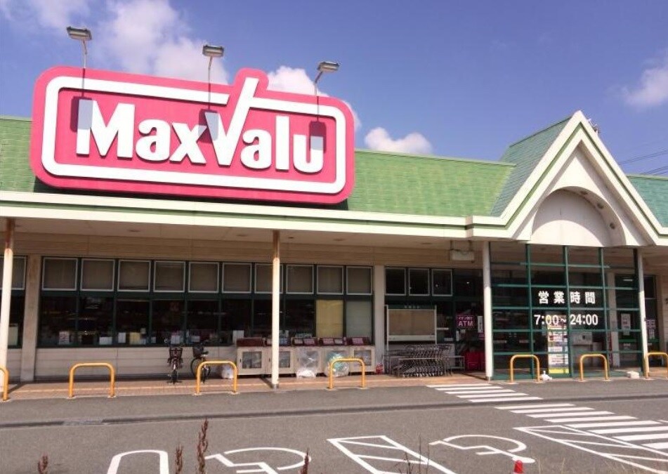 マックスバリュ 城山店