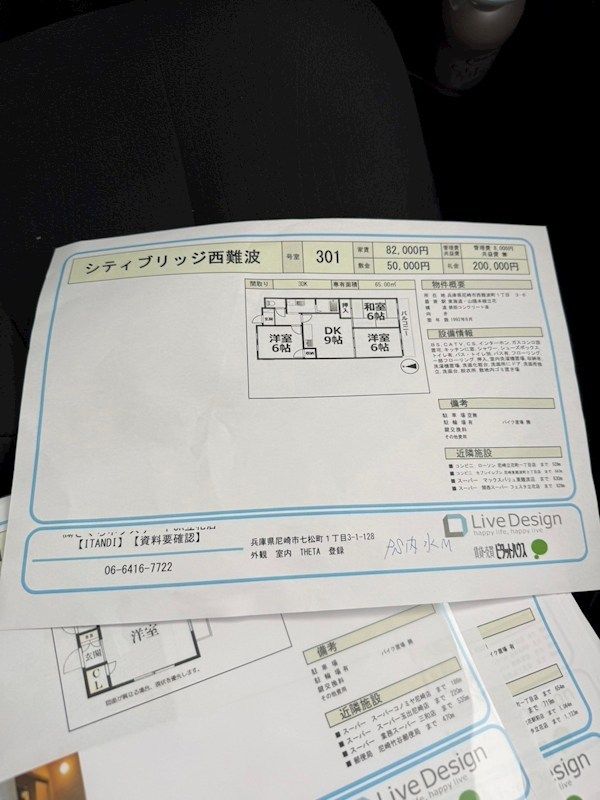 内観写真