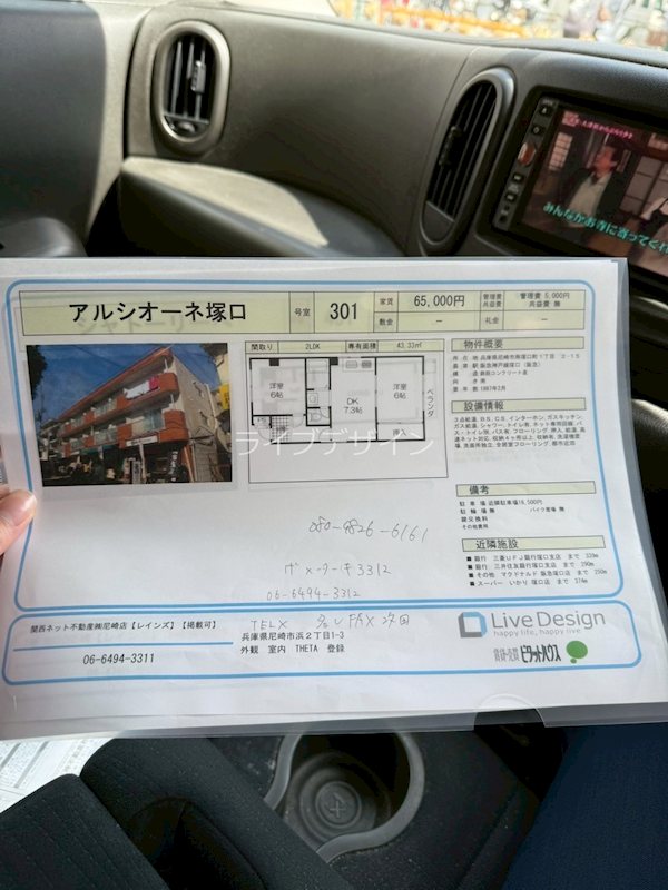 内観写真