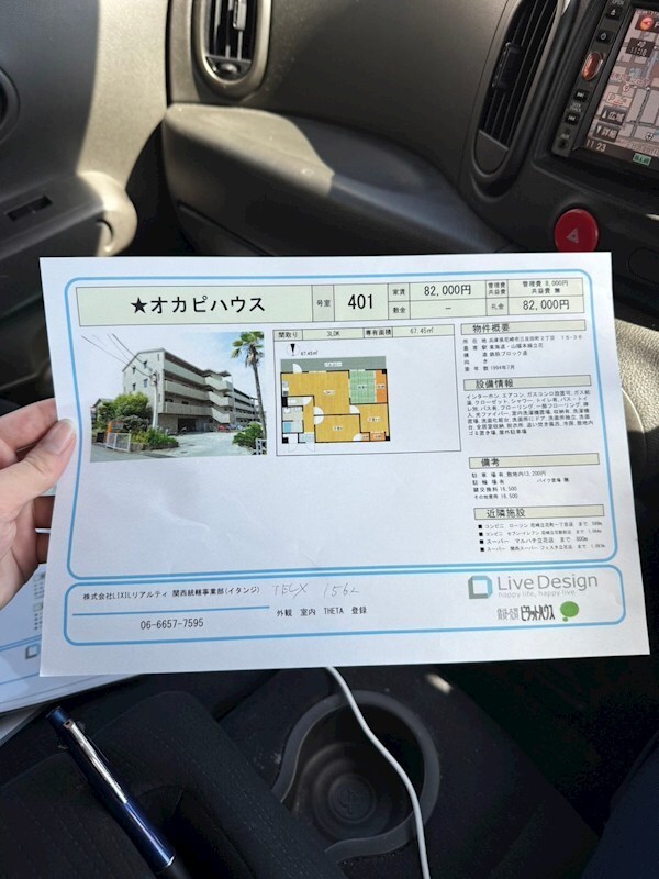 物件内観写真14　