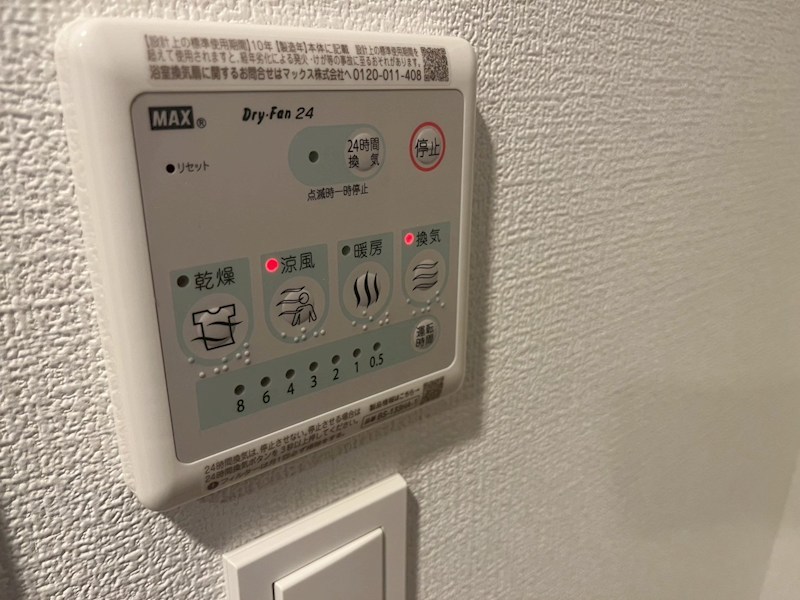 内観写真