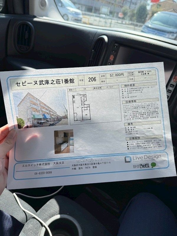 内観写真