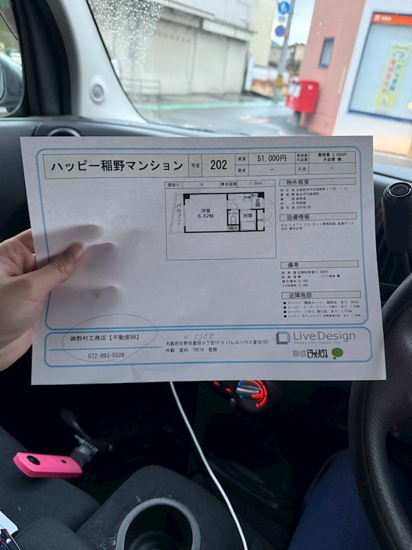 内観写真