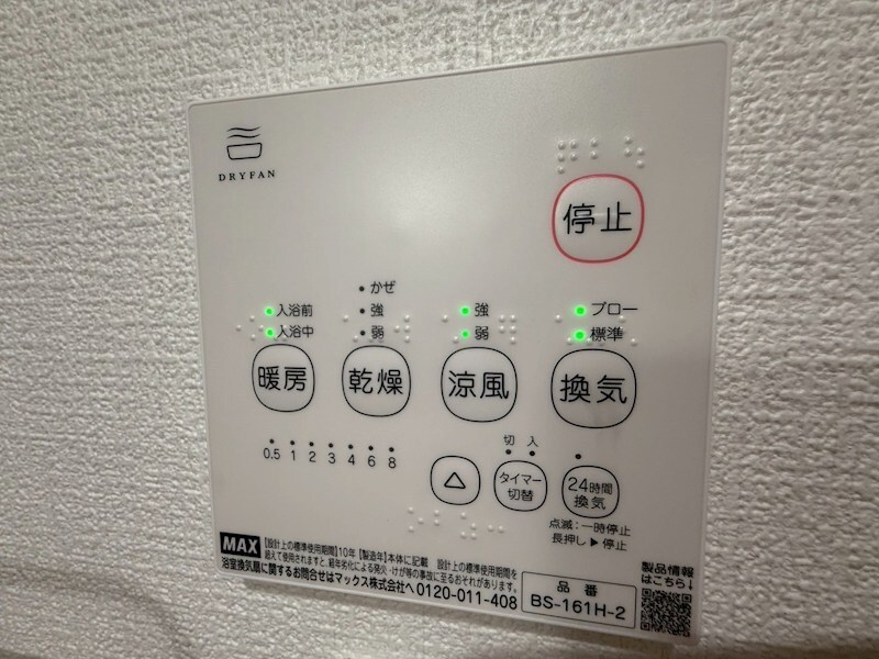 物件内観写真12　