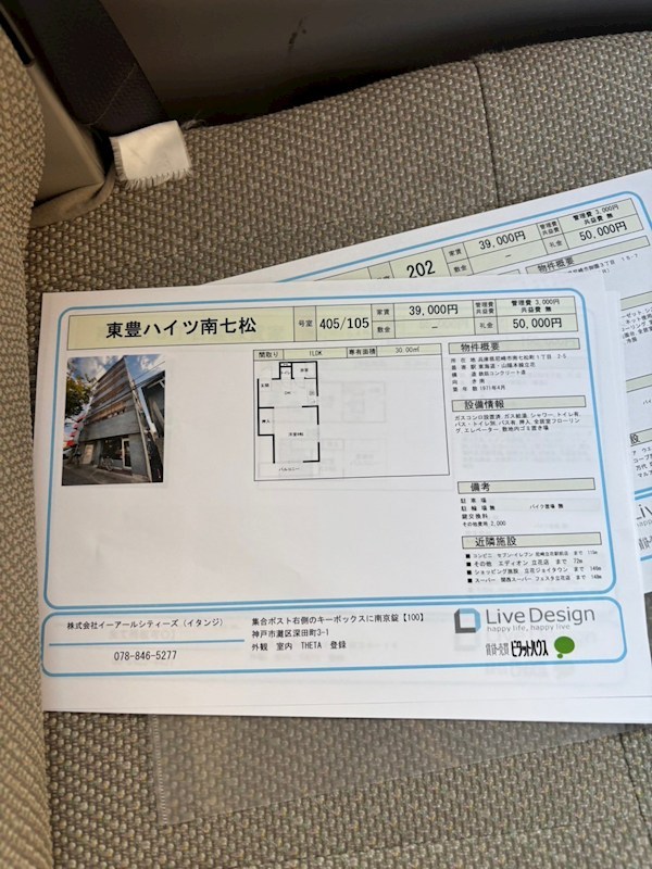内観写真