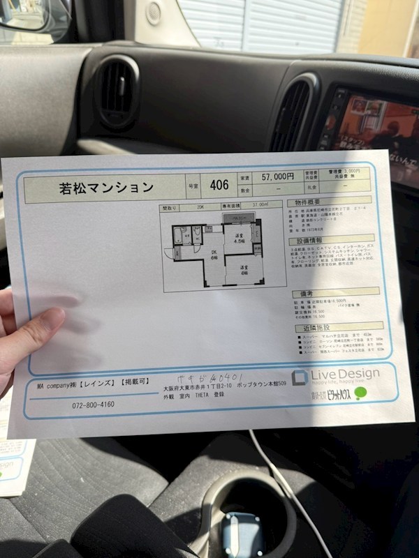 内観写真