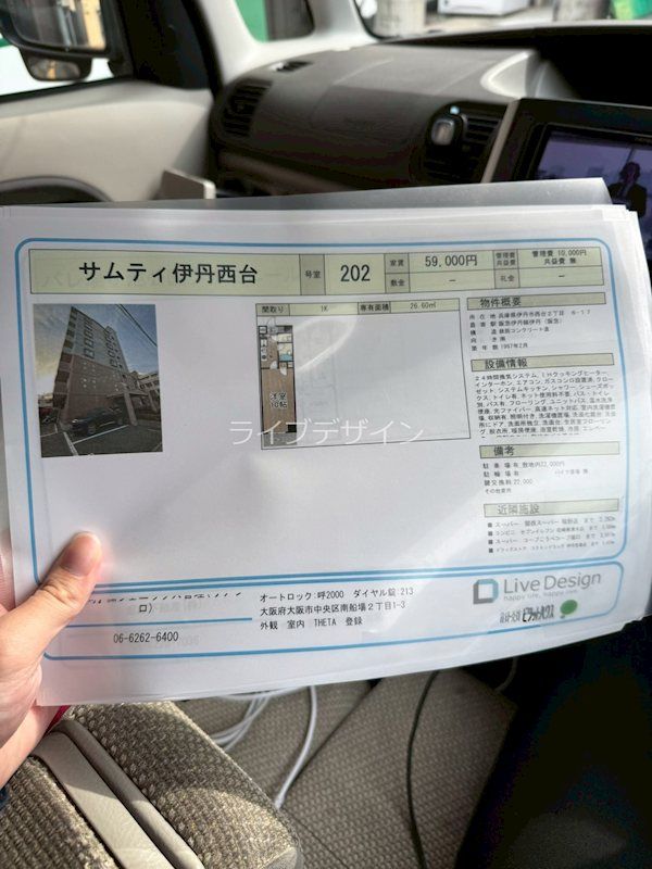 内観写真