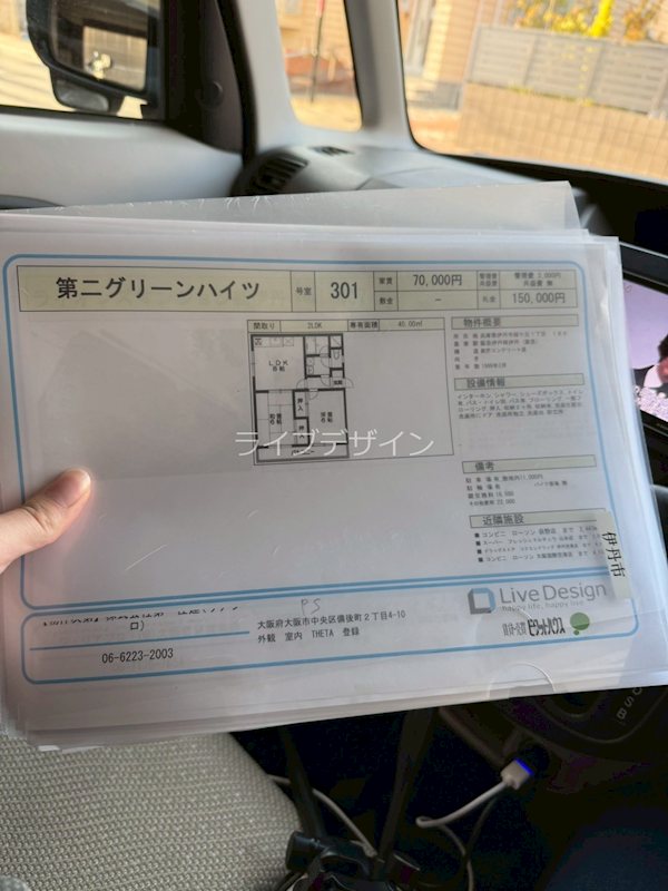 内観写真