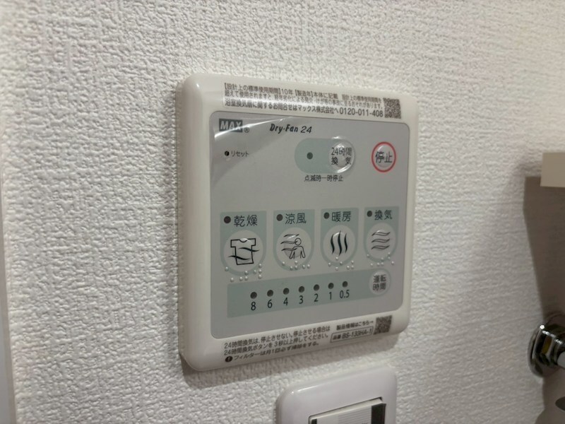 物件内観写真11　