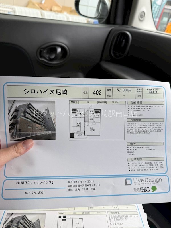 内観写真