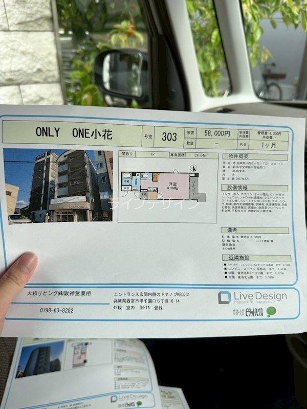 内観写真