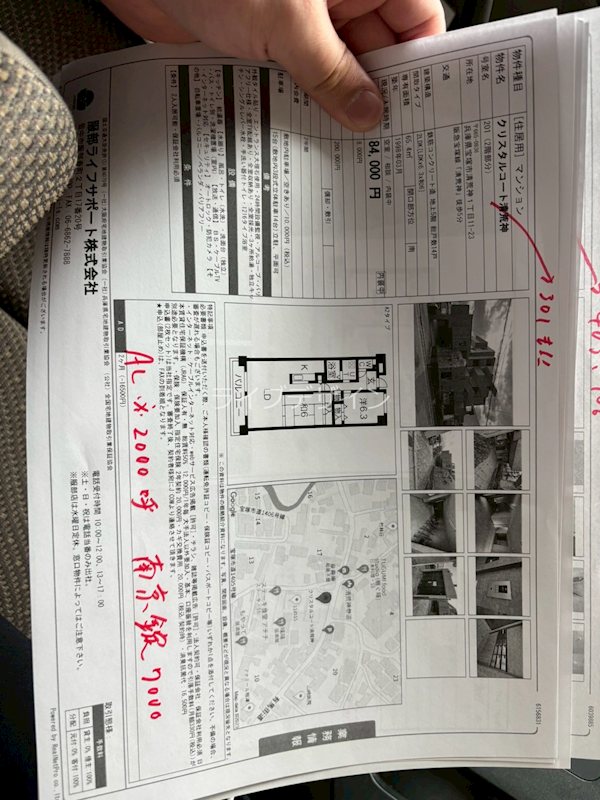 内観写真