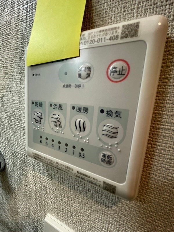 物件内観写真22　