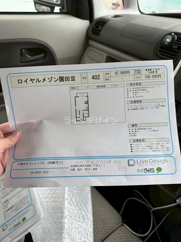 内観写真