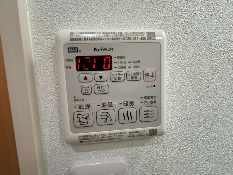 内観写真