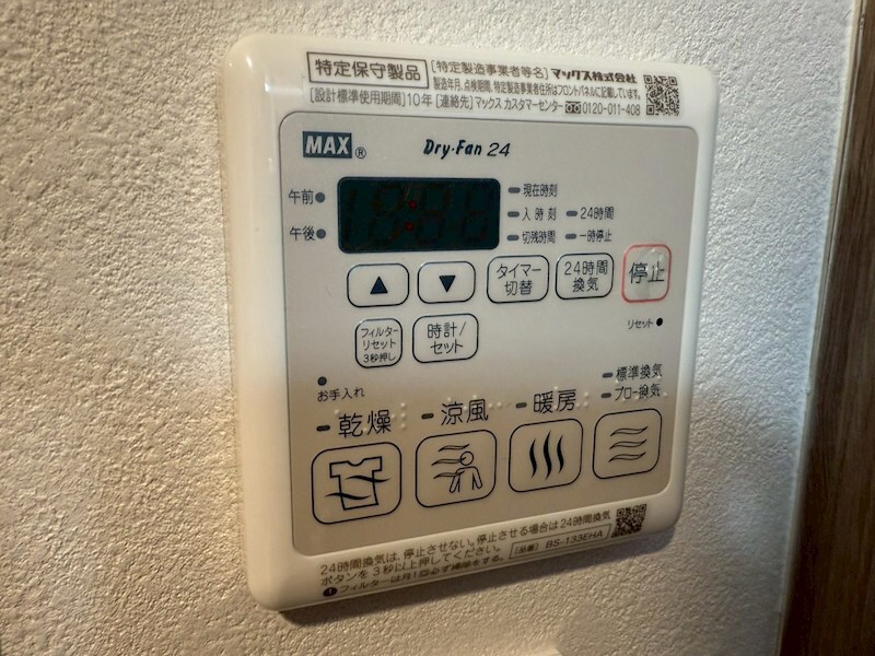 物件内観写真12　