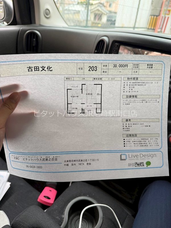 内観写真