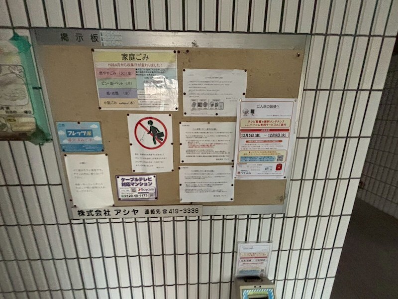 物件内観写真29　