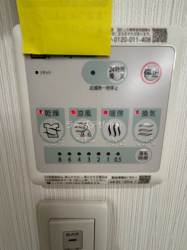内観写真