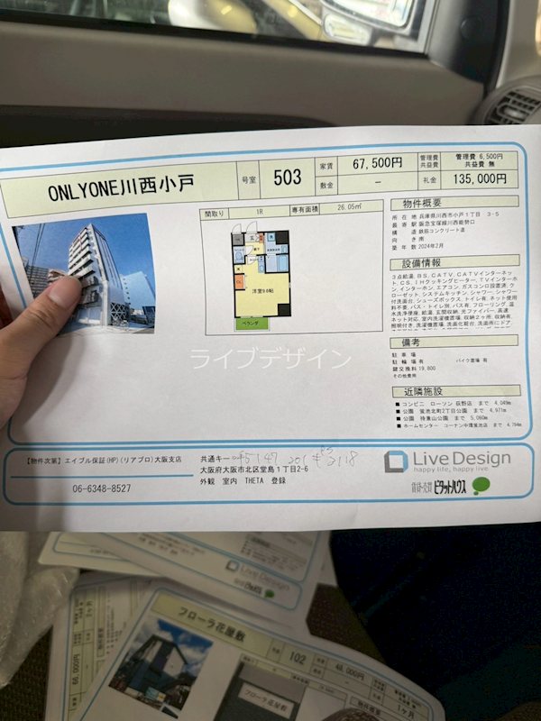 内観写真