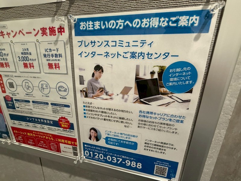 内観写真