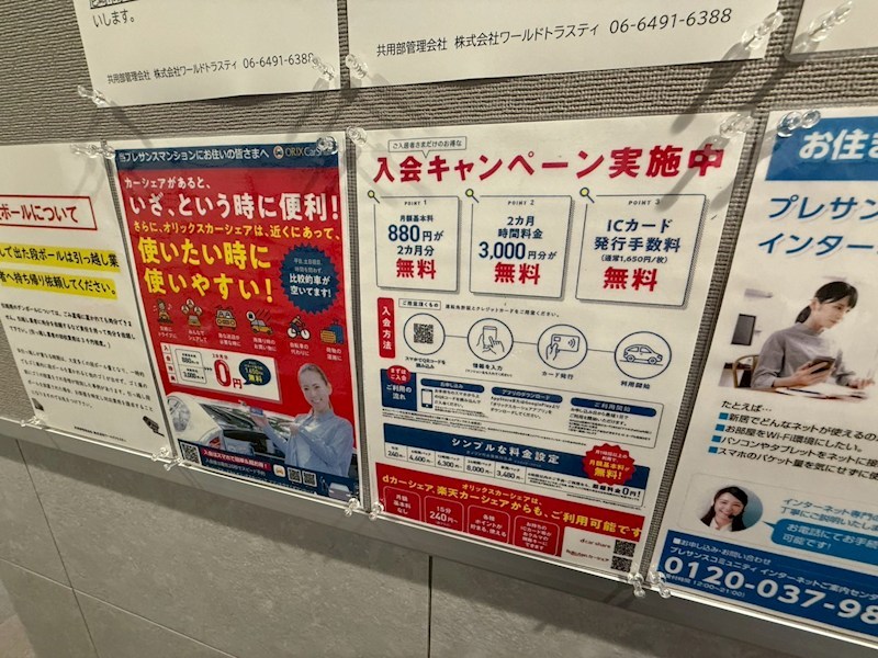 内観写真