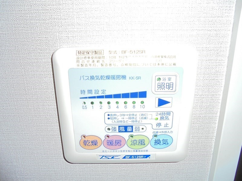 物件内観写真12　