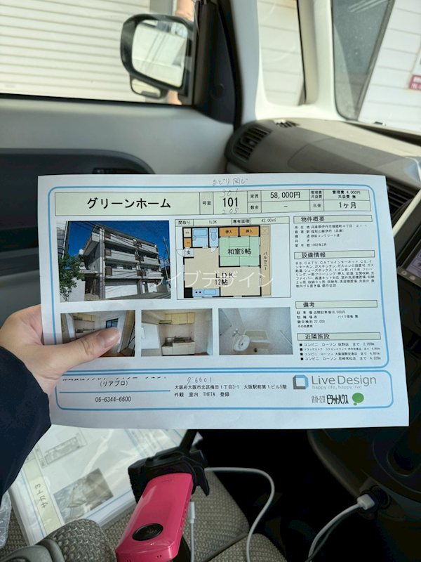 内観写真