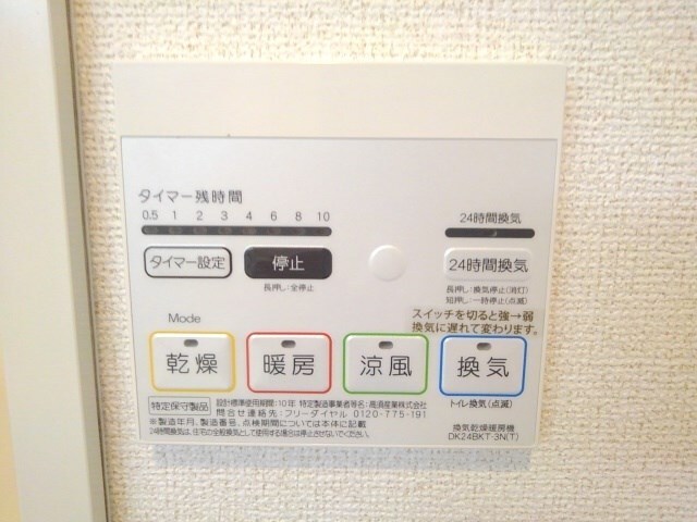 物件内観写真11　