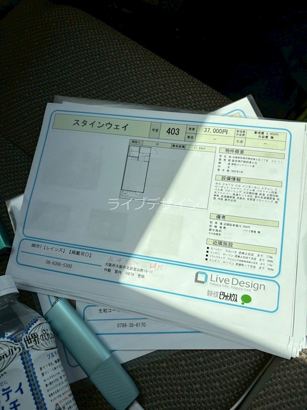 内観写真