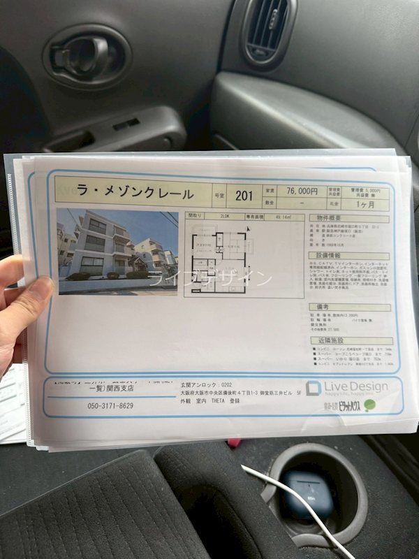 内観写真